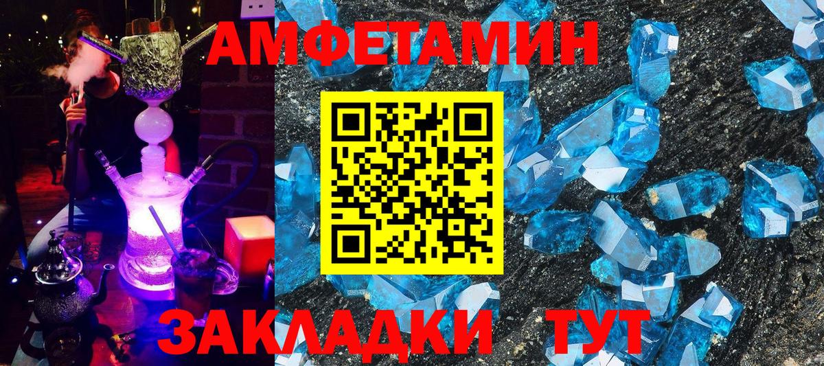 Амфетамин VHQ Скопин