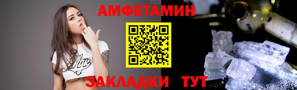 АМФ  Скопин  мега сайт  Амфетамин 98% 