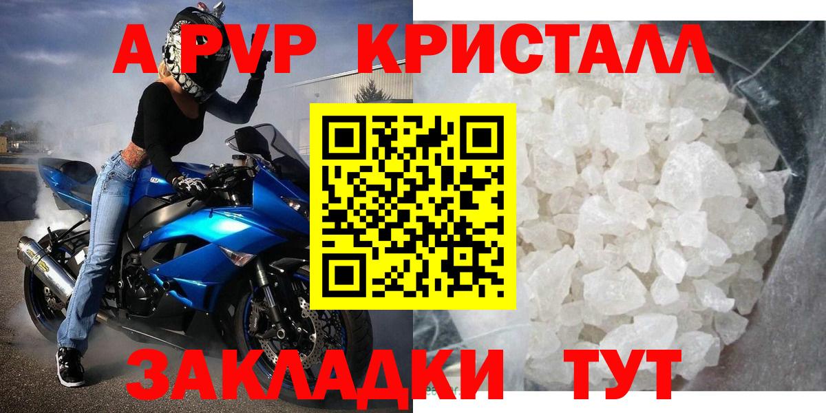 А ПВП Соль  Вход с VPN  Скопин  A PVP  Alpha PVP СК КРИС 