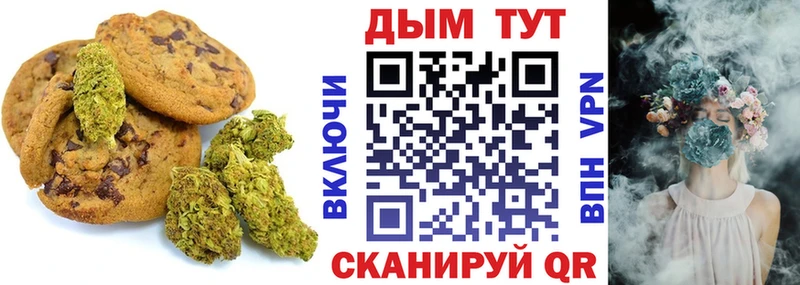 Canna-Cookies марихуана Скопин