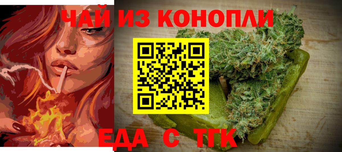 Печенье с ТГК конопля  Вход с VPN  Скопин 