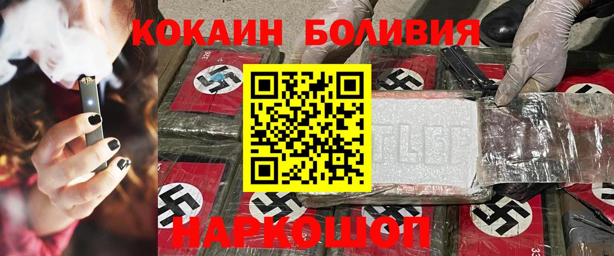 КОКАИН Fish Scale  COCAIN Эквадор  Скопин 