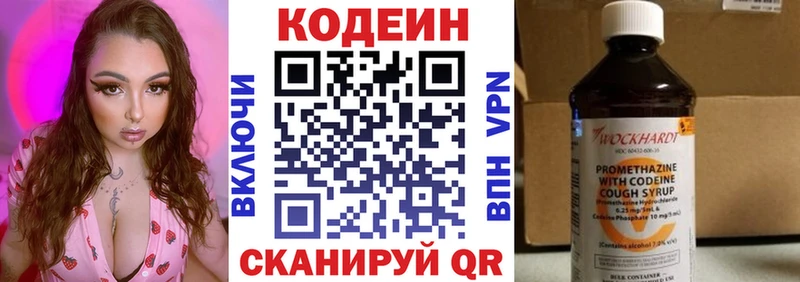 Codein Purple Drank  Скопин 