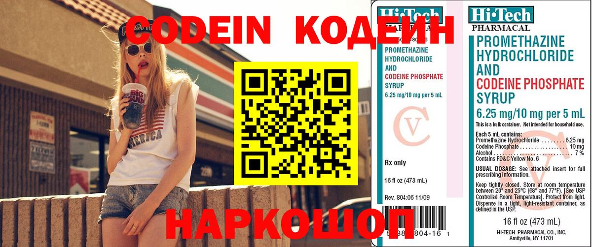 МЕФ   NBOMe  Канабис  КОКАИН  Вход с VPN  Скопин  ГАШ 