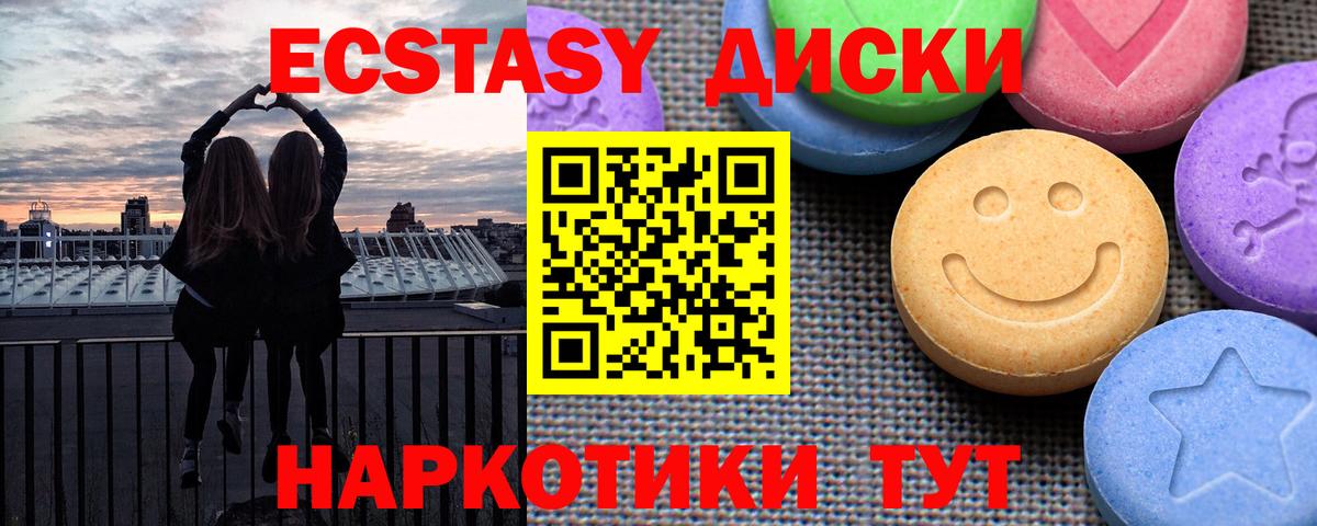 ЭКСТАЗИ XTC Скопин