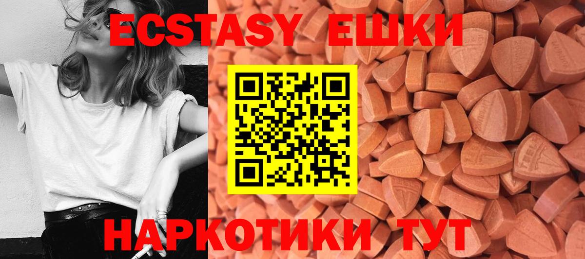 Скопин  ЭКСТАЗИ таблы  Экстази  Вход с VPN 