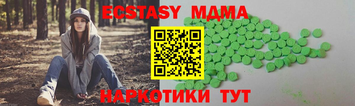 Ecstasy XTC Скопин