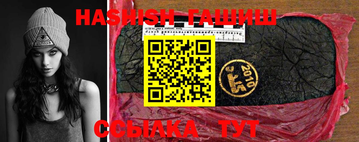 ГАШИШ гашик Скопин