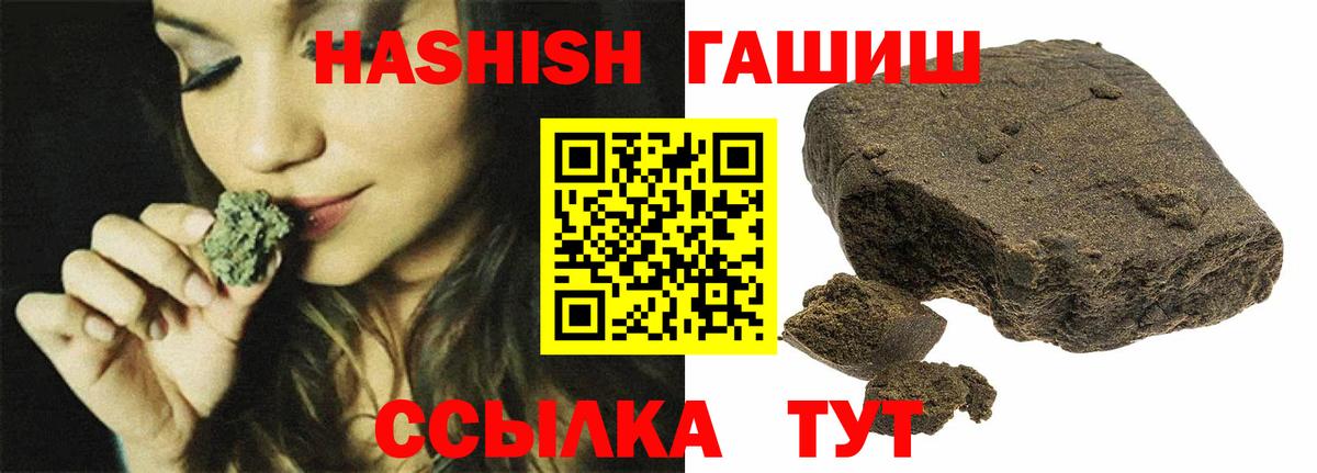 Гашиш hashish  Скопин 