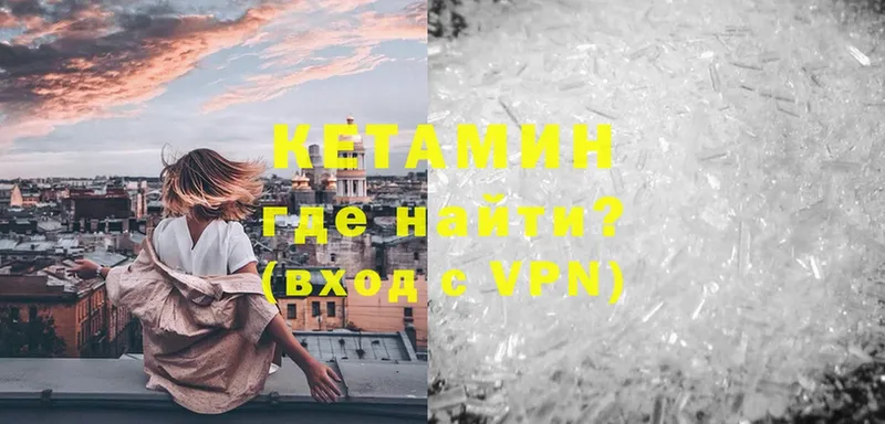 КЕТАМИН VHQ  Скопин 