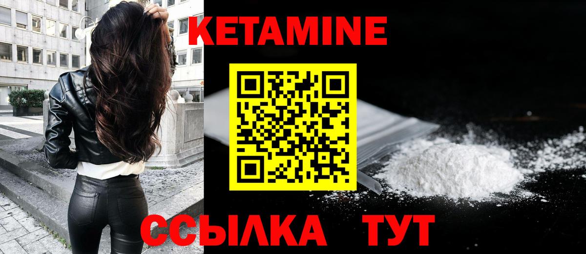 Кетамин ketamine  Скопин 