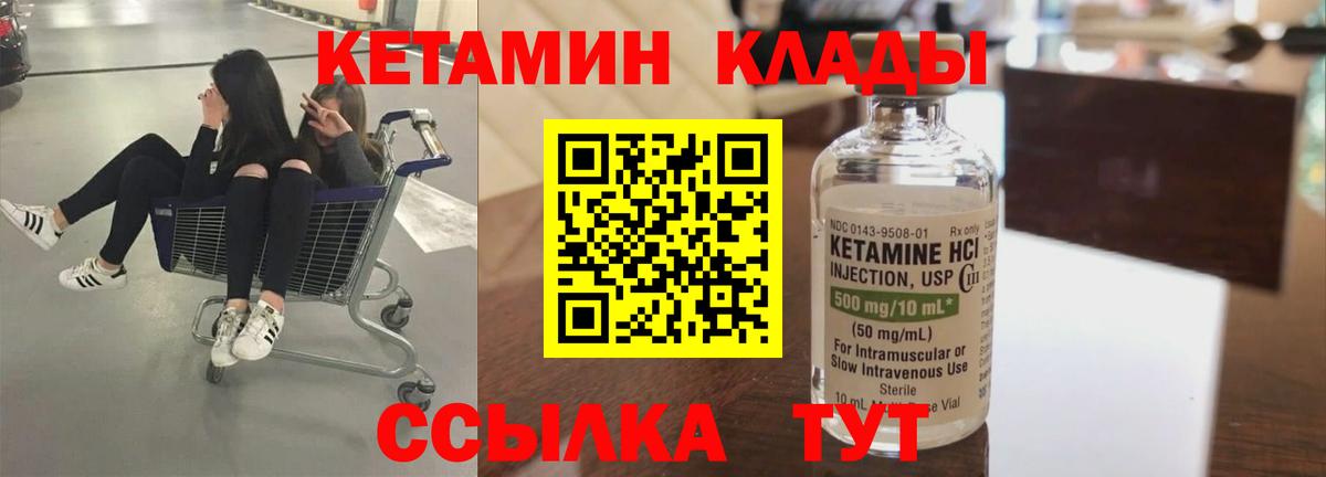 КЕТАМИН ketamine Скопин