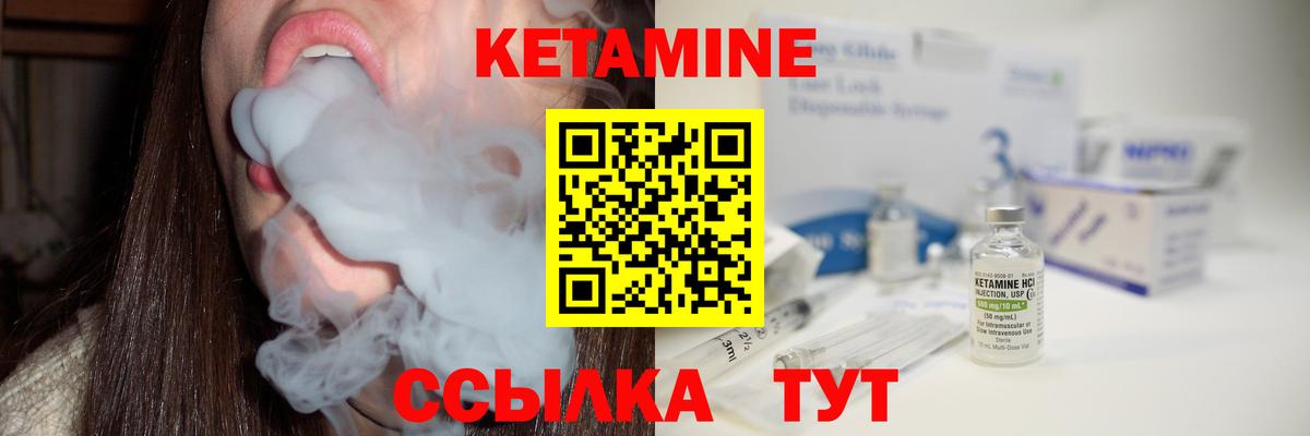 КЕТАМИН VHQ  Кетамин VHQ  Скопин  Вход с VPN 
