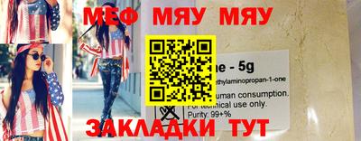 мефедрон Апшеронск