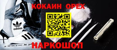 мяу мяу кристалл Балаково