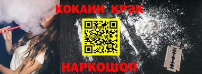 мяу мяу кристалл Балаково