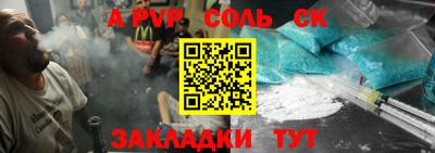 мефедрон Апшеронск