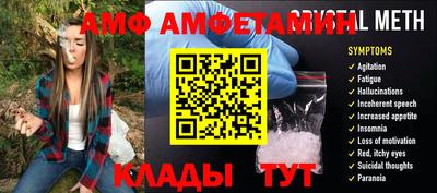 мяу мяу кристалл Балаково