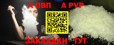 мяу мяу кристалл Балаково