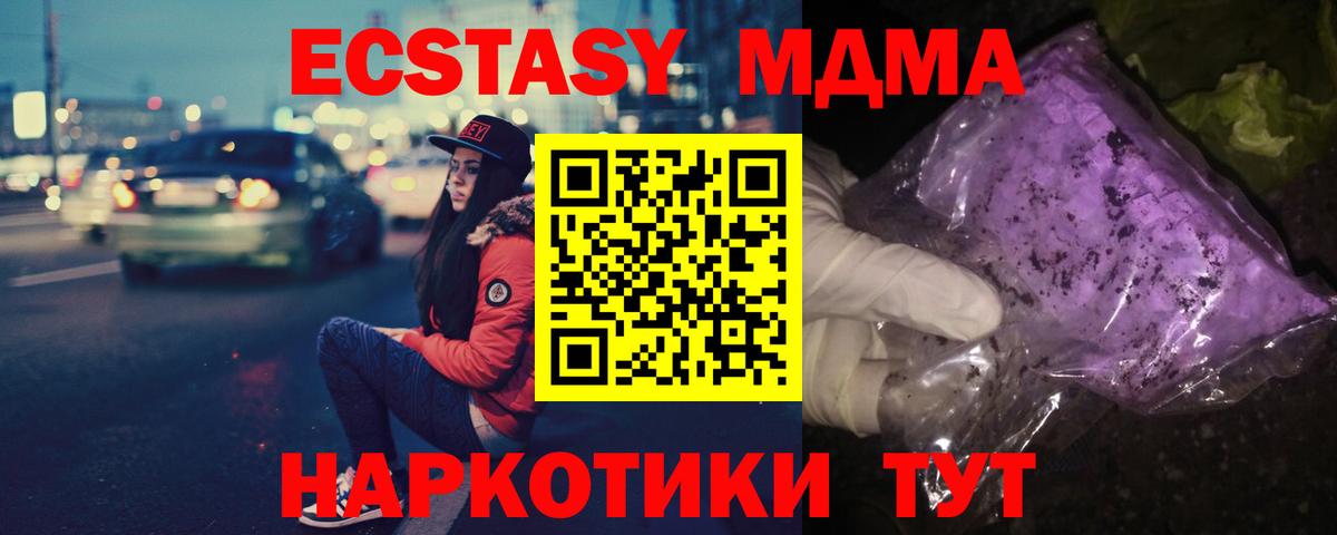 MDMA crystal Скопин