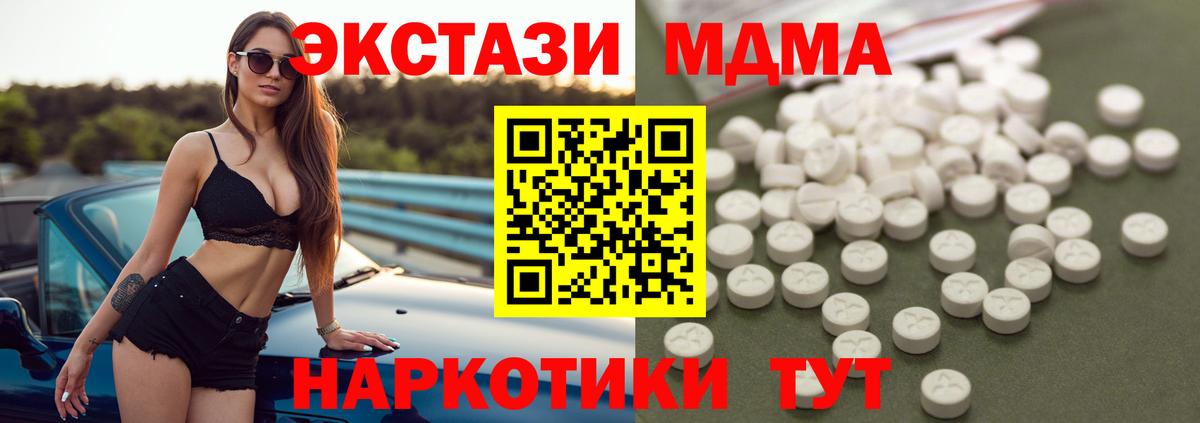 Скопин  MDMA молли  МДМА crystal  MDMA  Вход с VPN 