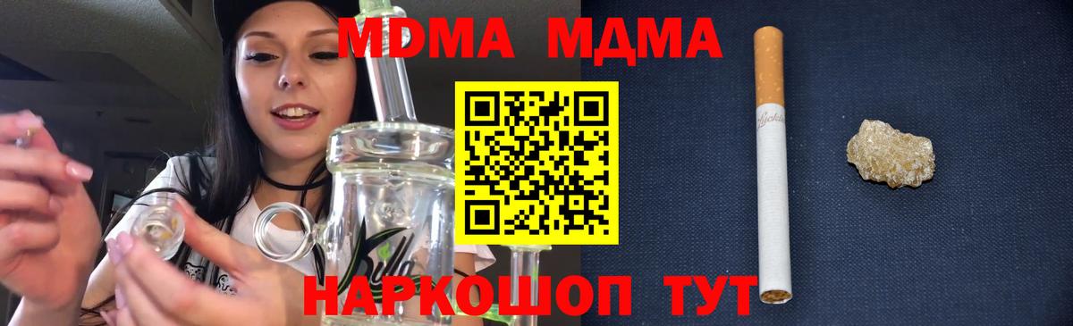 MDMA молли  МДМА  Скопин 