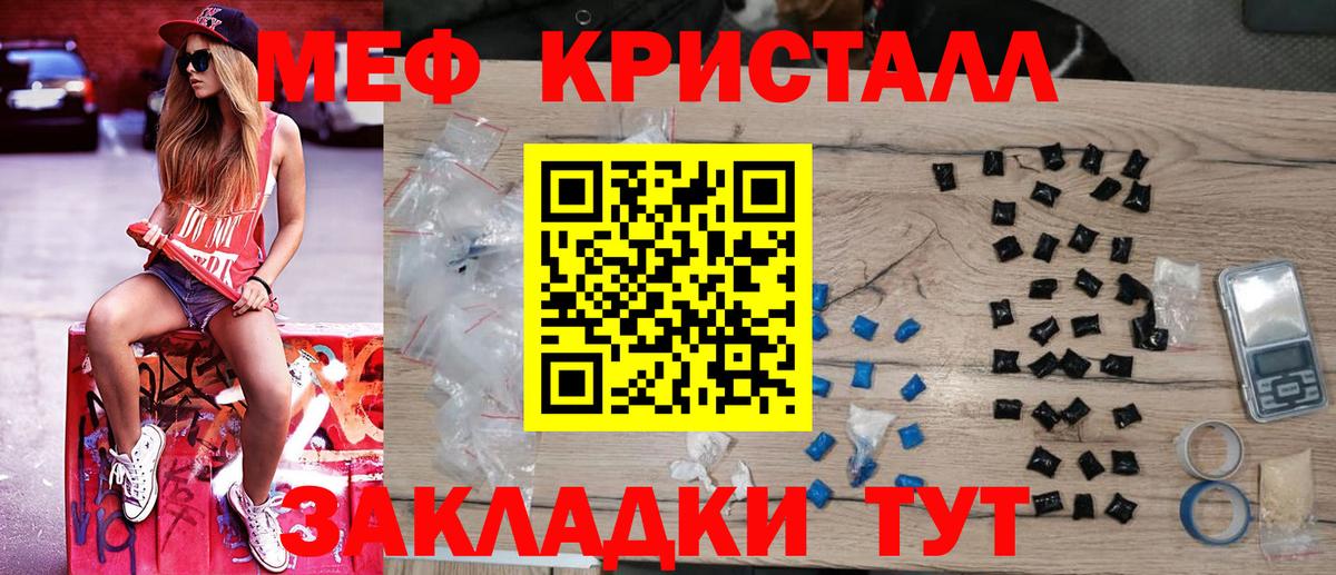 Меф  Скопин