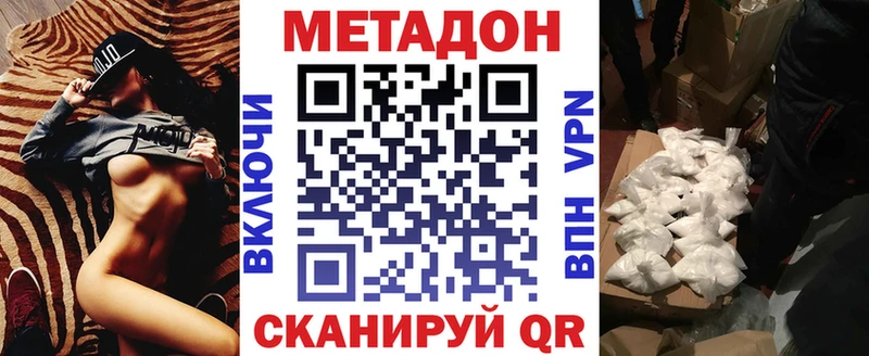Метадон мёд где купить наркоту Скопин