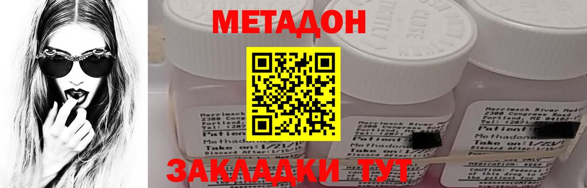 Скопин  МЕТАДОН мёд  Вход с VPN 