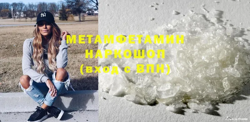 гидра ONION  Скопин  Метамфетамин Methamphetamine 