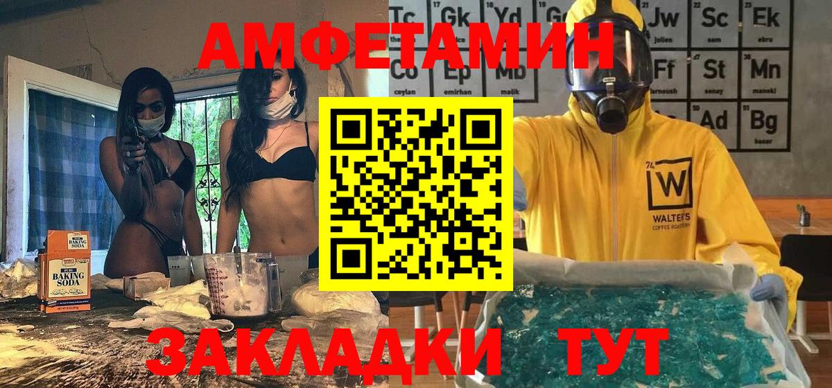 МЕТАМФЕТАМИН мет Скопин