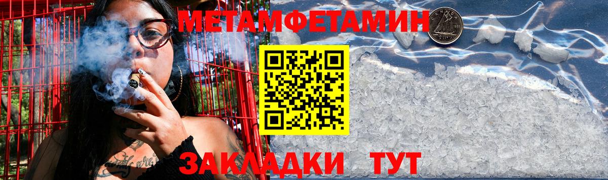 Скопин  Первитин Декстрометамфетамин 99.9%  Вход с VPN 