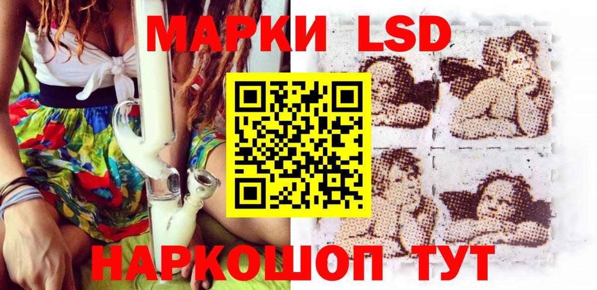 Марки 25I-NBOMe 1,5мг  Скопин 