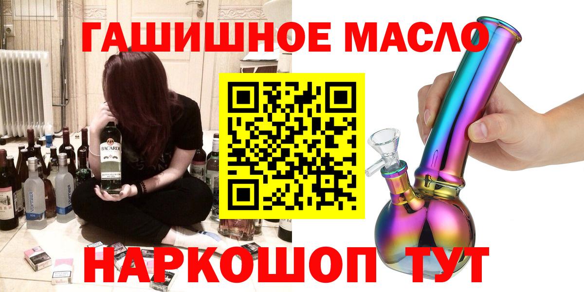 Дистиллят ТГК гашишное масло  blacksprut ONION  Скопин  где найти  