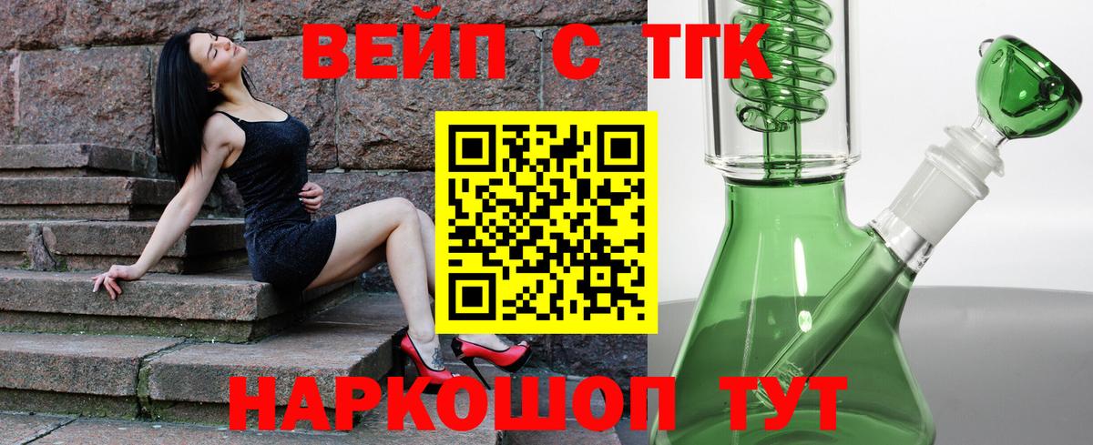 ТГК THC oil Скопин