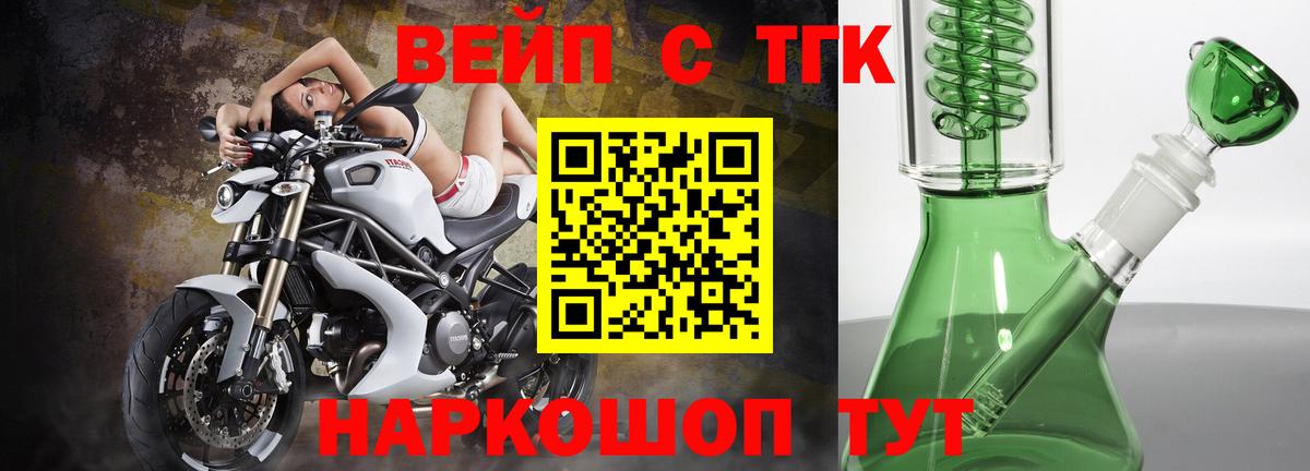 Дистиллят ТГК вейп с тгк  Вход с VPN  Скопин 
